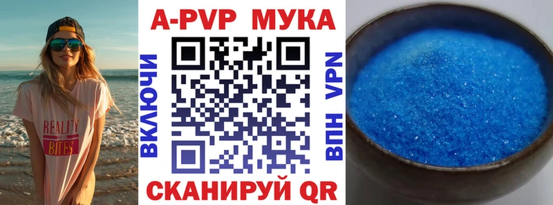 Альфа ПВП Соль  Купить  Мичуринск 