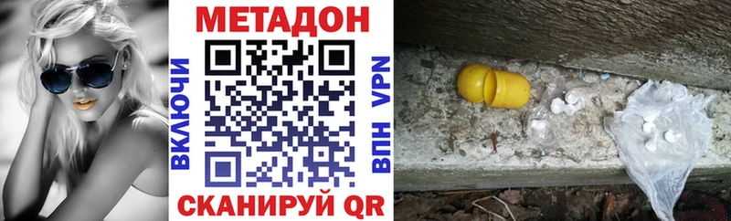 Метадон methadone  Купить где  Мичуринск 